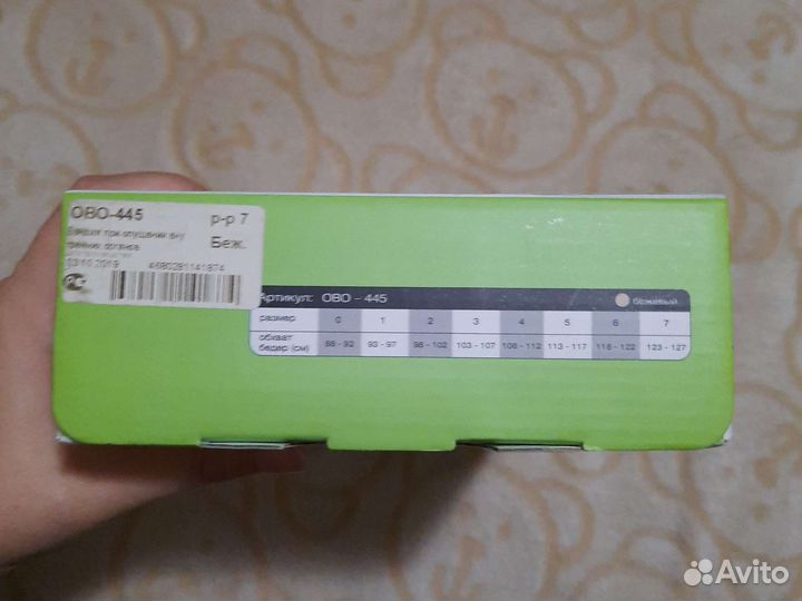 Бандаж послеоперационный и послеродовой