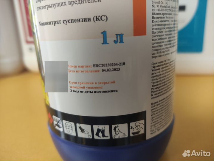 Инсектицид Оперкот Акро Кс 1 Л