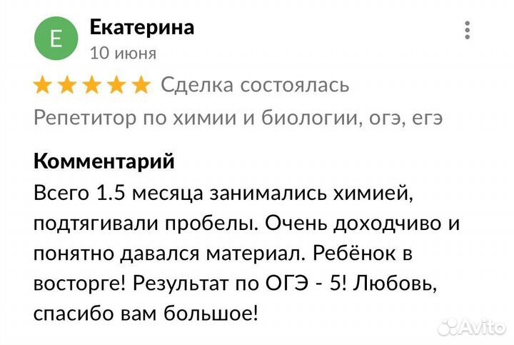 Репетитор по химии и биологии