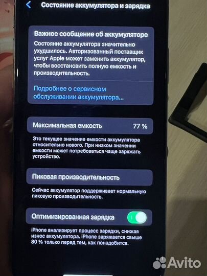iPhone X, 64 ГБ
