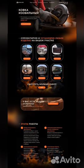 Создание сайтов под ключ