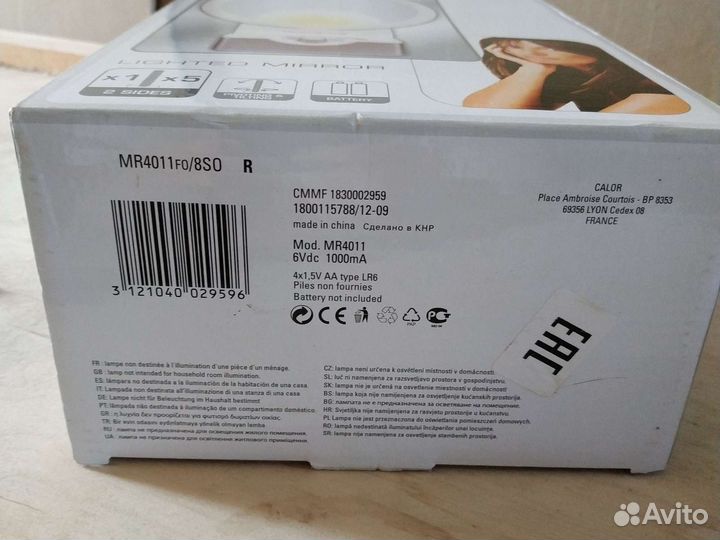 Настольное зеркало с подсветкой