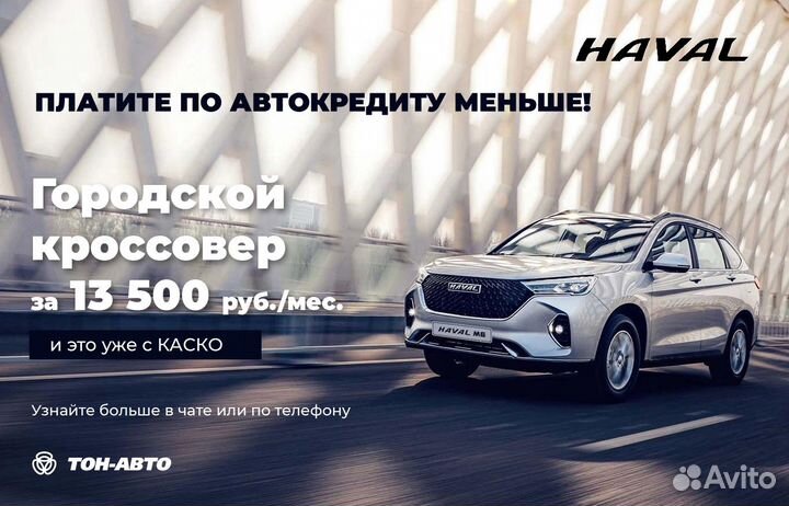 Haval M6 1.5 AMT, 2023