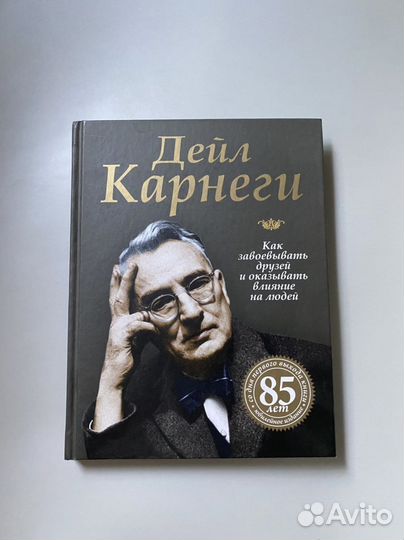 Карнеги