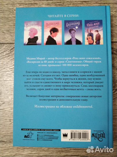 Книги Медина Мирай