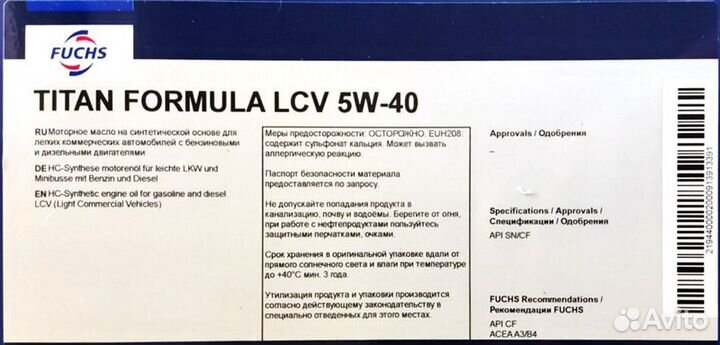 Fuchs titan formula LCV 5W-40 на розлив синтетика