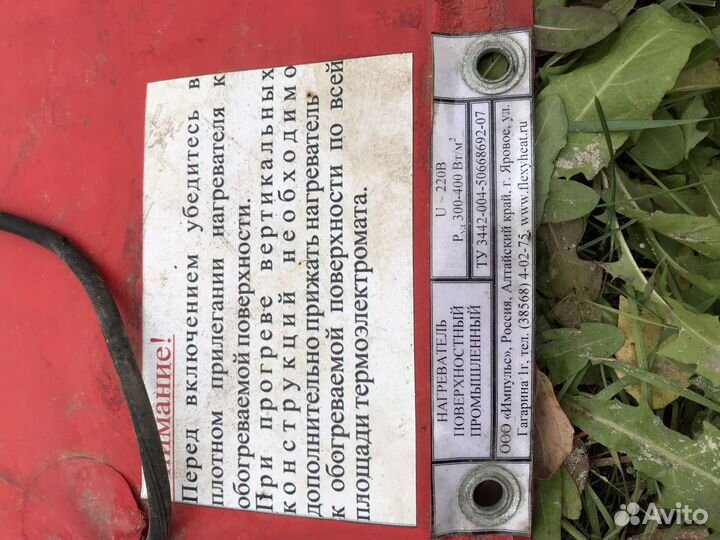 Термоматы для прогрева бетона грунта