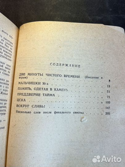 Эти настоящие парни 1981 О.Белаковский