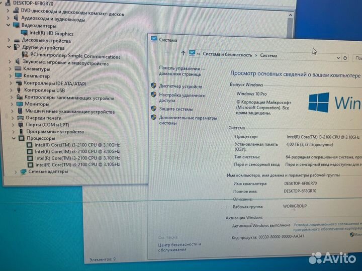 Компьютер i3