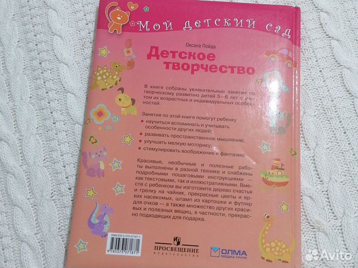 Детское творчество, лоскутное шитьё апликация