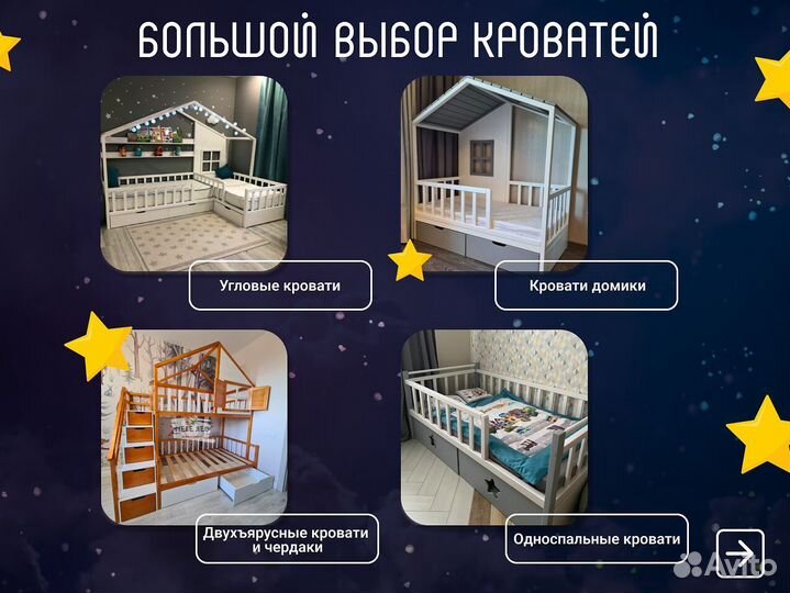 Кровать Домик для двоих