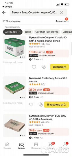 Бумага a4