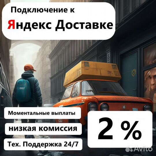 Водитель на личном авто