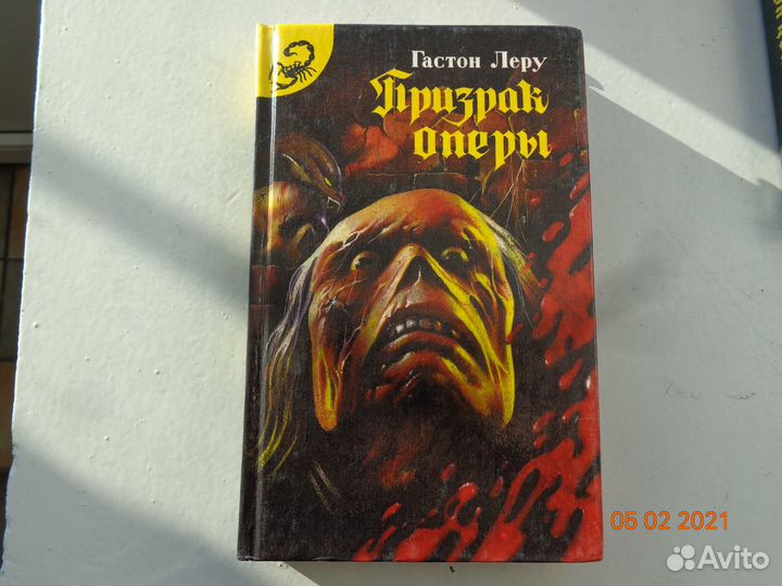 Книги любителям ужассов