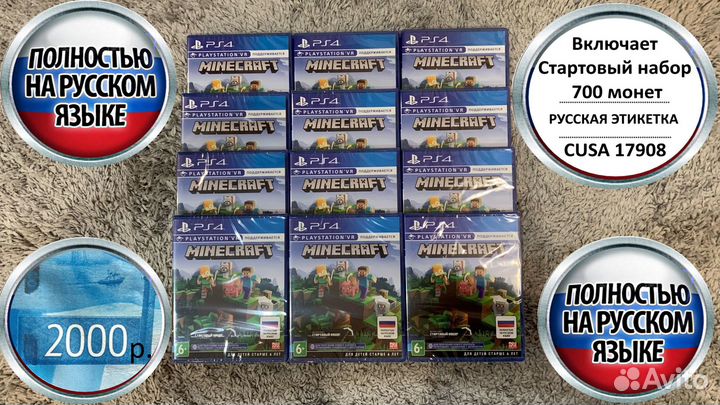 Игра Майнкрафт (Minecraft) на ps4