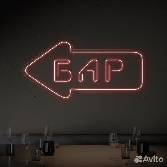 Неоновые вывески