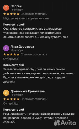 Чудо мед с травами