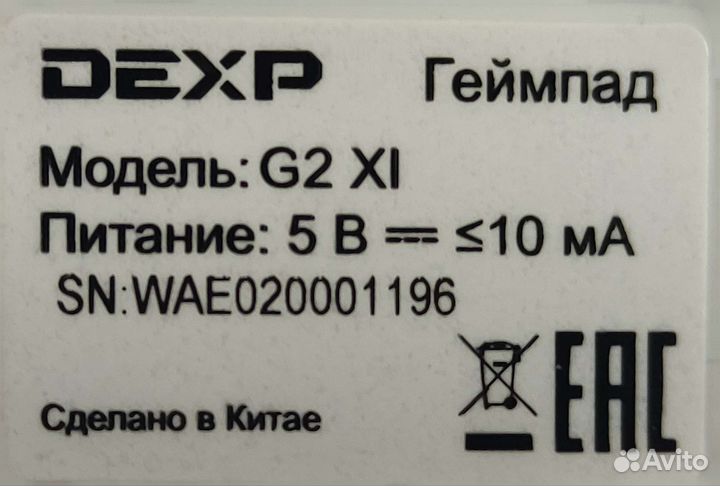 Геймпад dexp G2 XI
