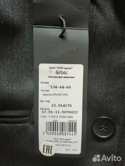 Новый школьный костюм на мальчика р. 134-140см