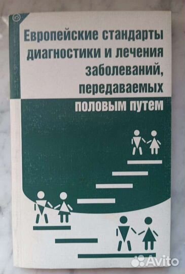 Европейские стандарты диагностики и лечения зпп