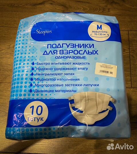 Подгузники для взрослых размер М (9шт.) Sleepers