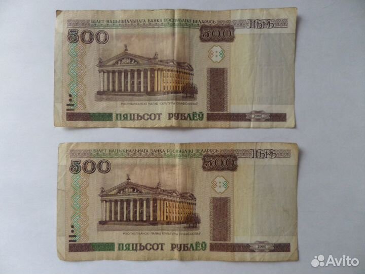 Белорусские рубли 2000 года