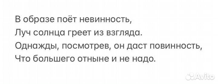 Стихи на заказ