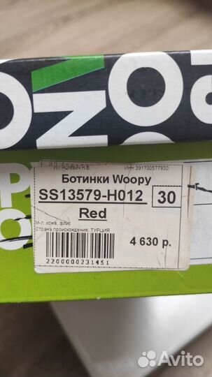 Ботинки Woopy orthopedic