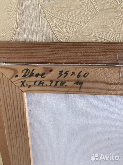 Картина на холсте