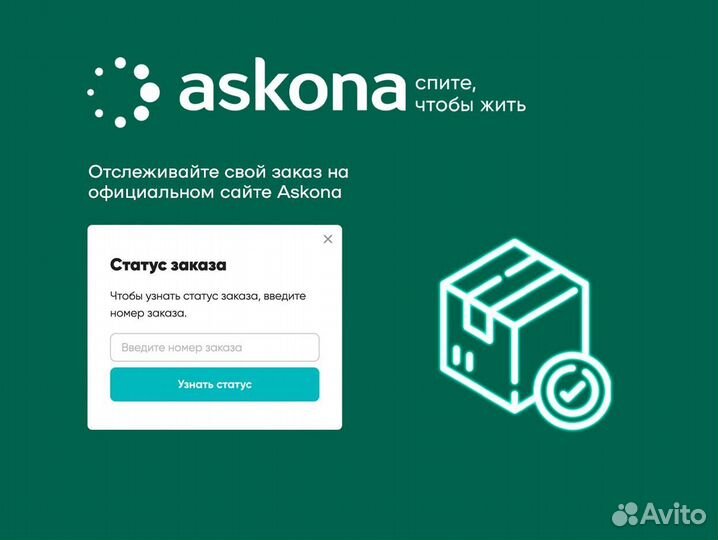 Матрас аскона