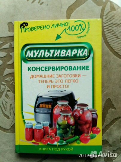 Готовим в мультиварке