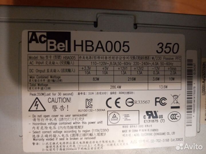Блок питания для пк 350w не рабочий