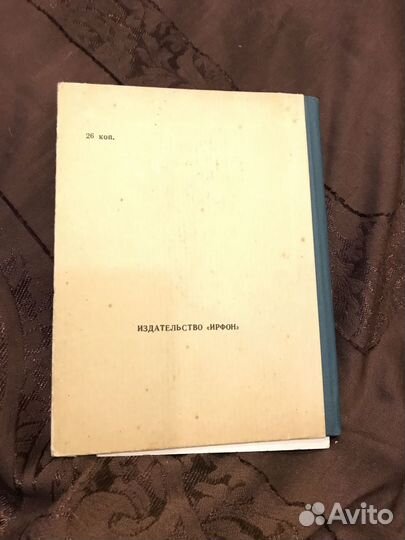 Омар Хайям. Рубайят. 1965