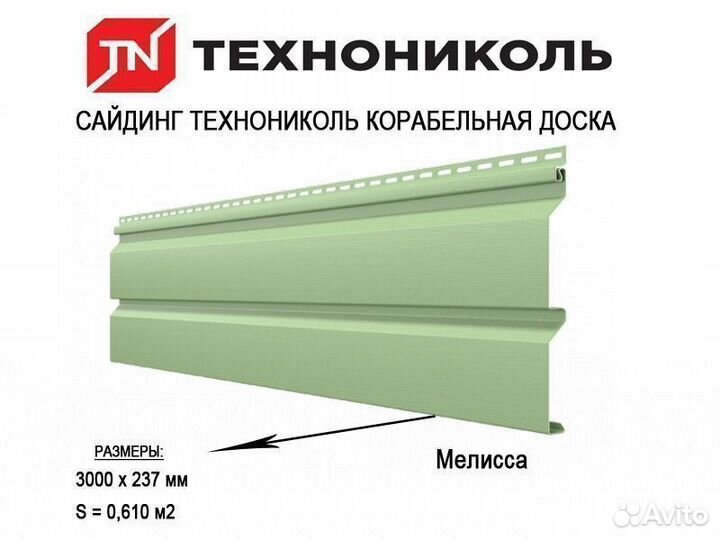 Сайдинг Технониколь Корабельный брус 3,0