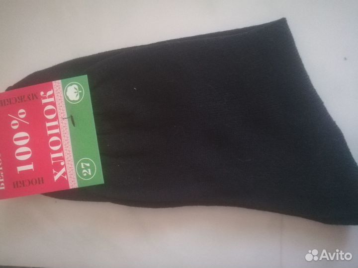 Носки мужские