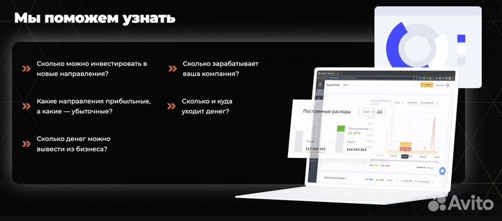 Управленческий учет, финансовый директор