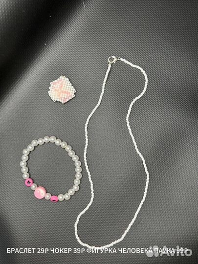 Изделия из бисера