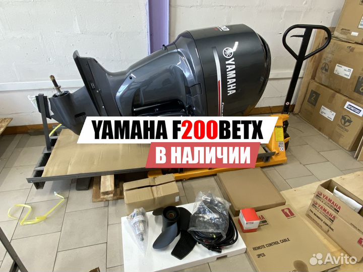 Новый лодочный мотор Yamaha F200betx V6, 3,3L