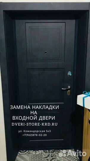 Широкие доборы