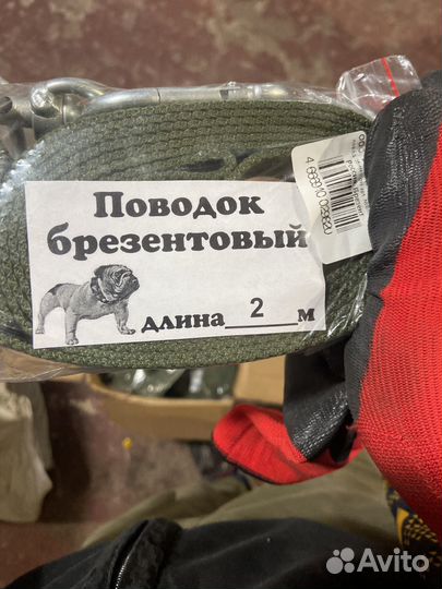 Поводок брезентовый для собак