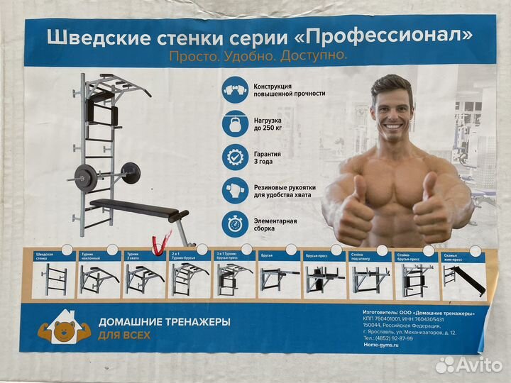 Турник 3 хвата