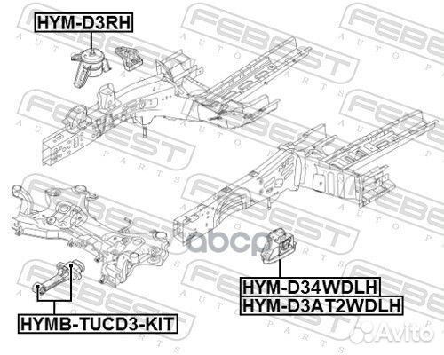 Сайлентблок подушки двигателя (комплект) hymbd3