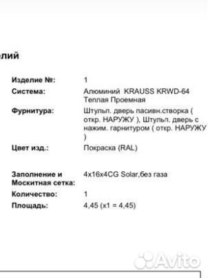 Дверь пластиковая