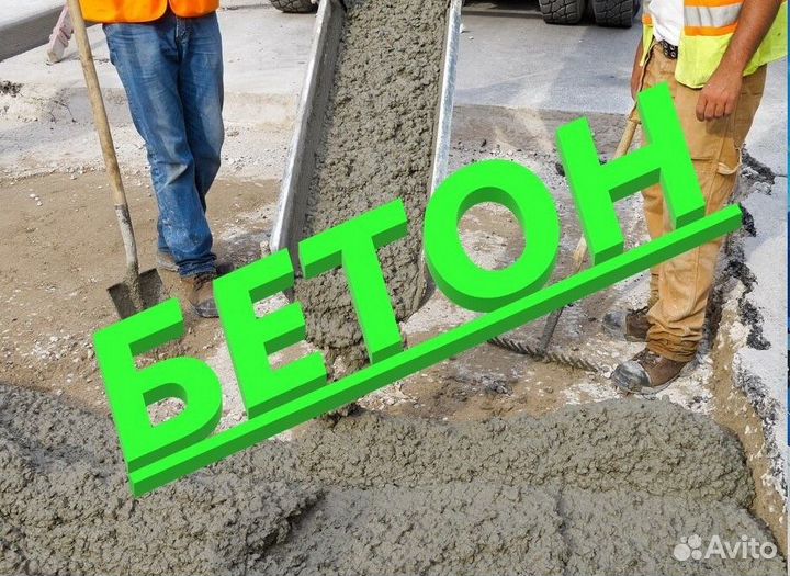 Доставка бетона в Ужевка от производителя