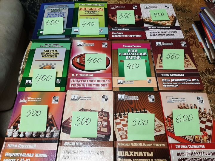 Шахматные книги. разная тематика