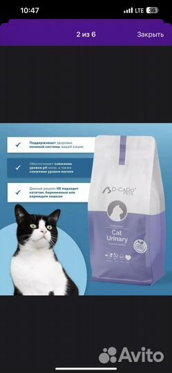 Корм для кошек urinary 10 кг