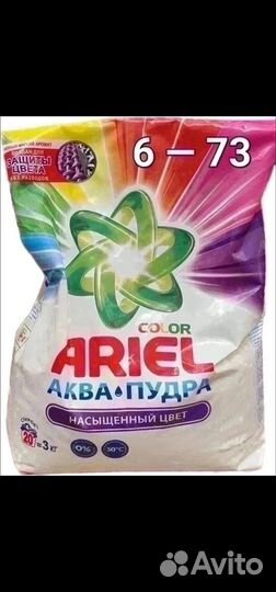 Стиральный порошок