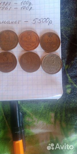 Монеты СССР 3 копейки
