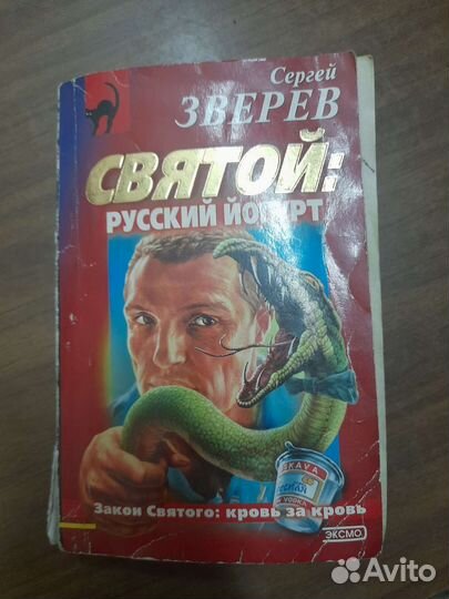 Книги детективы,политический роман,приключения(9кн