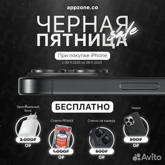 iPhone 15 Pro, 512 ГБ